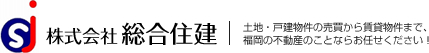 土地・戸建物件の売買から賃貸物件まで、福岡の不動産のことならお任せください！　株式会社 総合住建